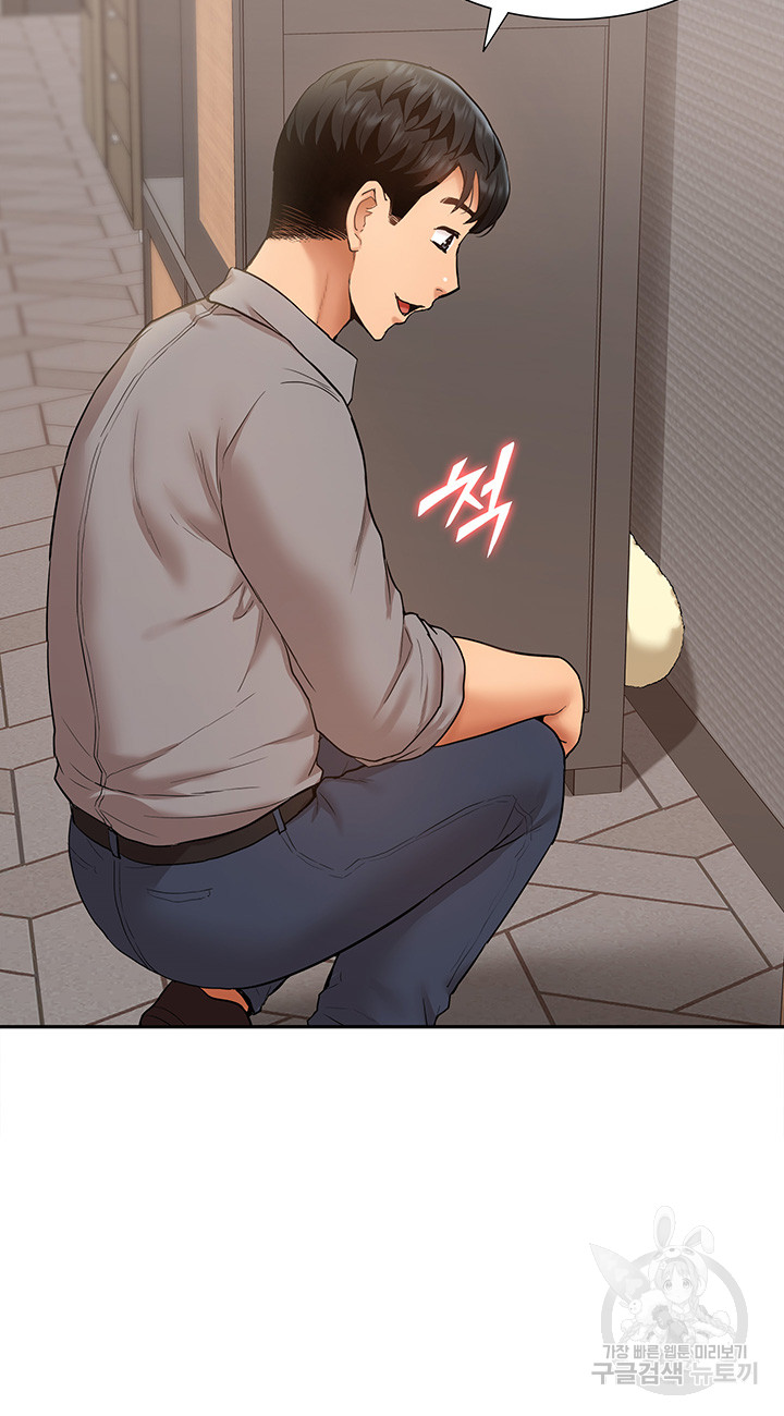 Making an Idol Harem Raw Chapter 24 Page 52