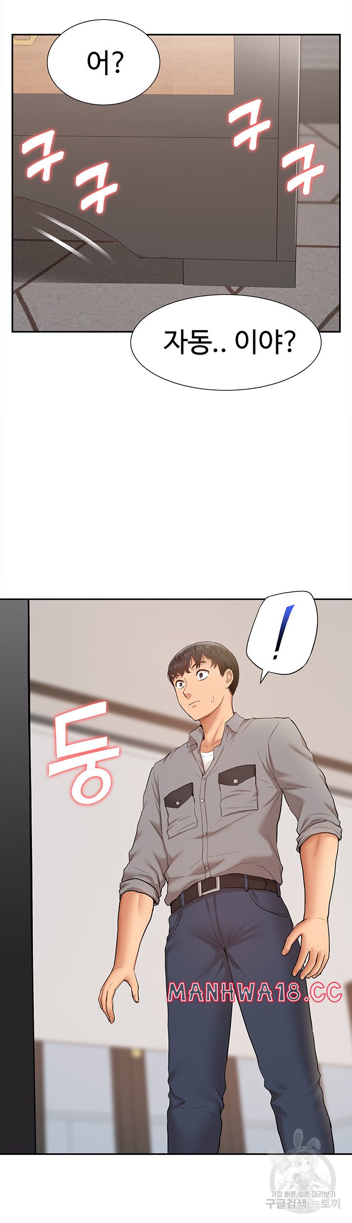 Making an Idol Harem Raw Chapter 24 Page 54