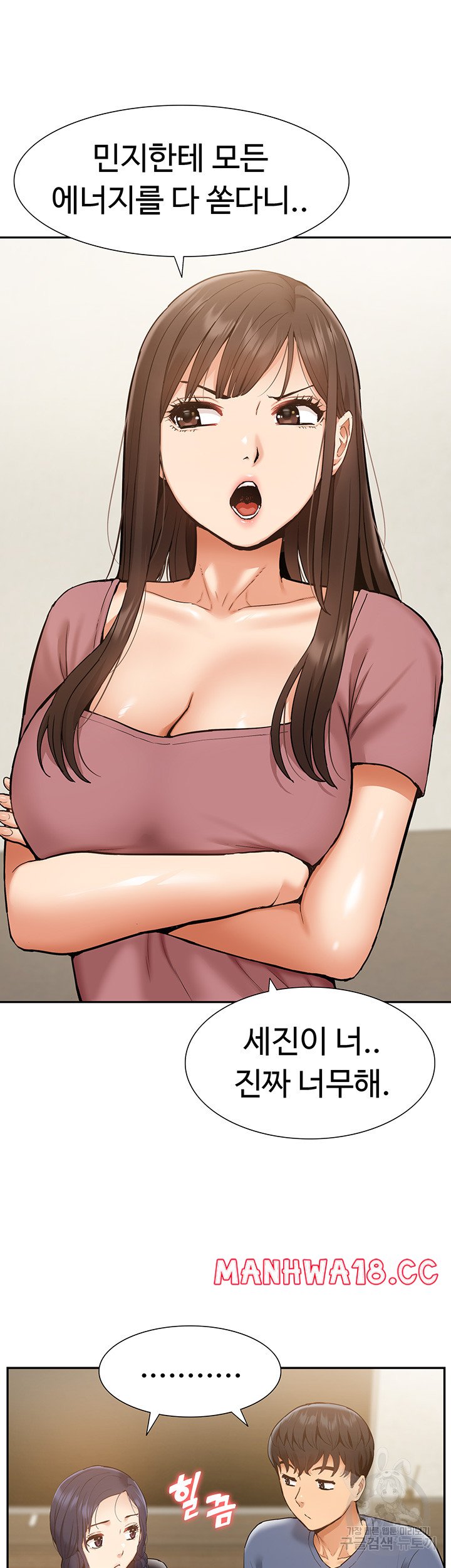 Making an Idol Harem Raw Chapter 24 Page 6