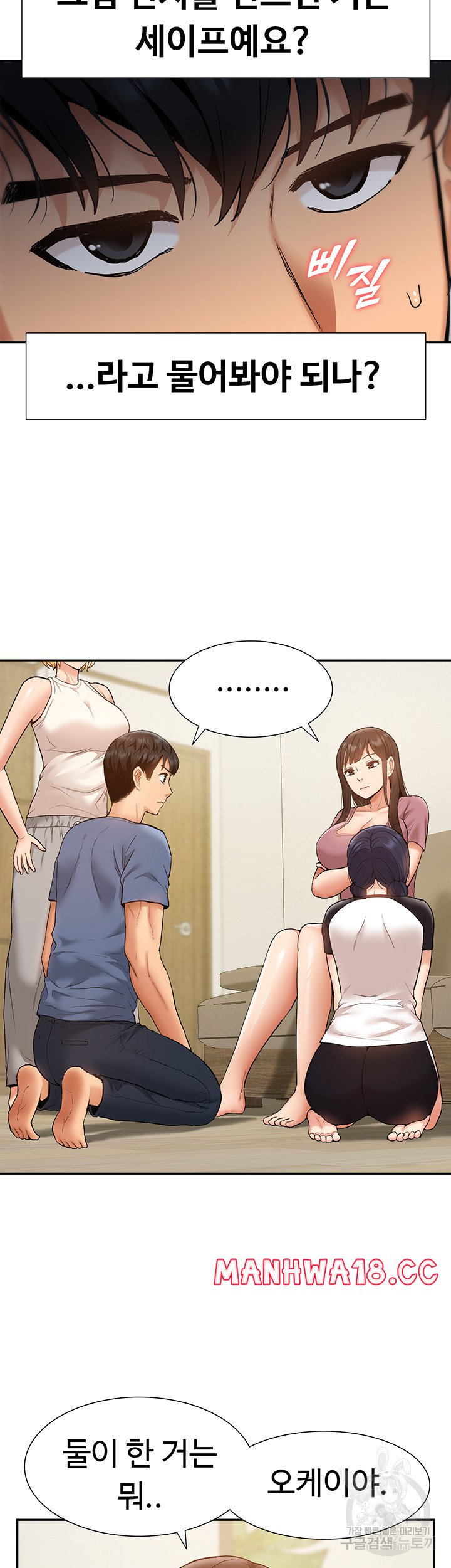Making an Idol Harem Raw Chapter 24 Page 9