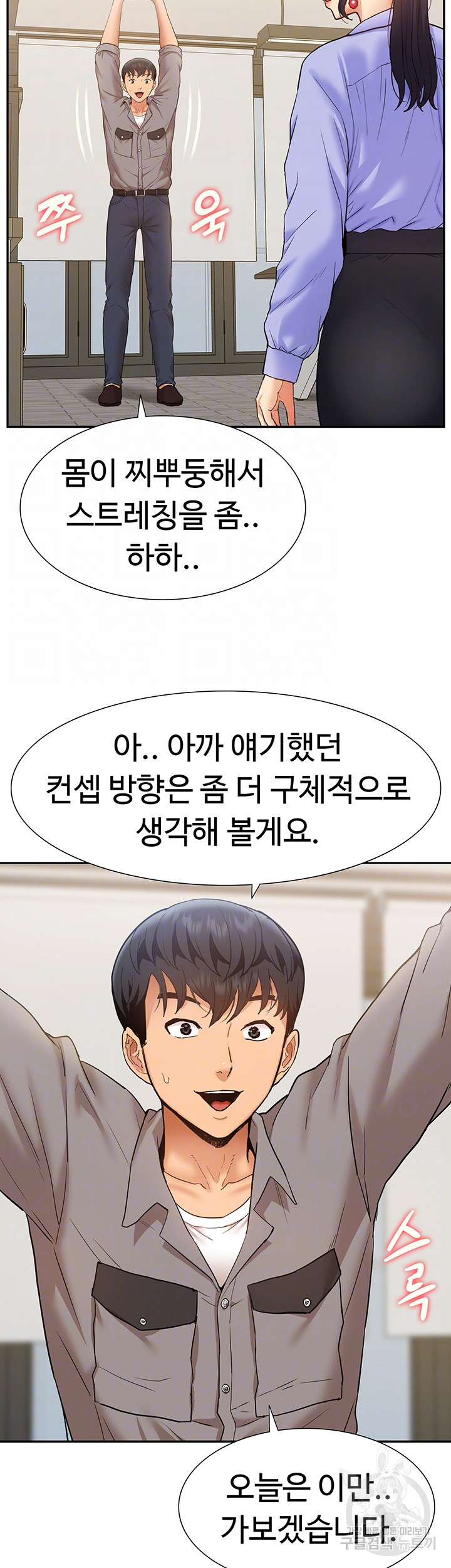 Making an Idol Harem Raw Chapter 25 Page 11