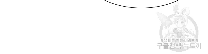 Making an Idol Harem Raw Chapter 25 Page 12