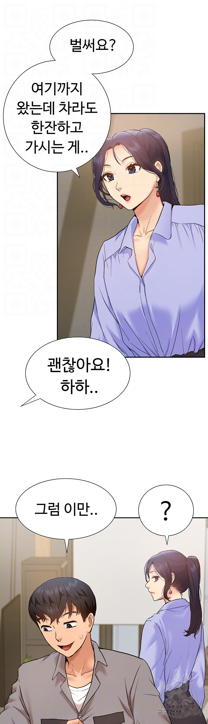 Making an Idol Harem Raw Chapter 25 Page 13
