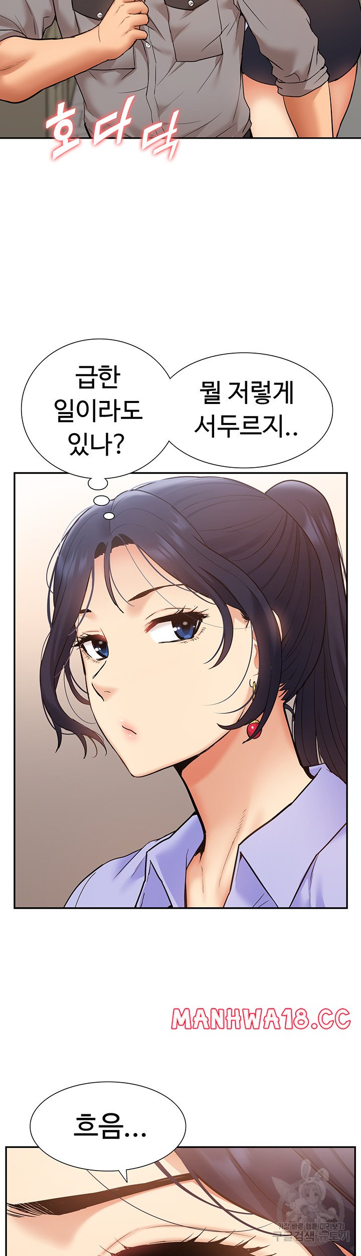 Making an Idol Harem Raw Chapter 25 Page 14
