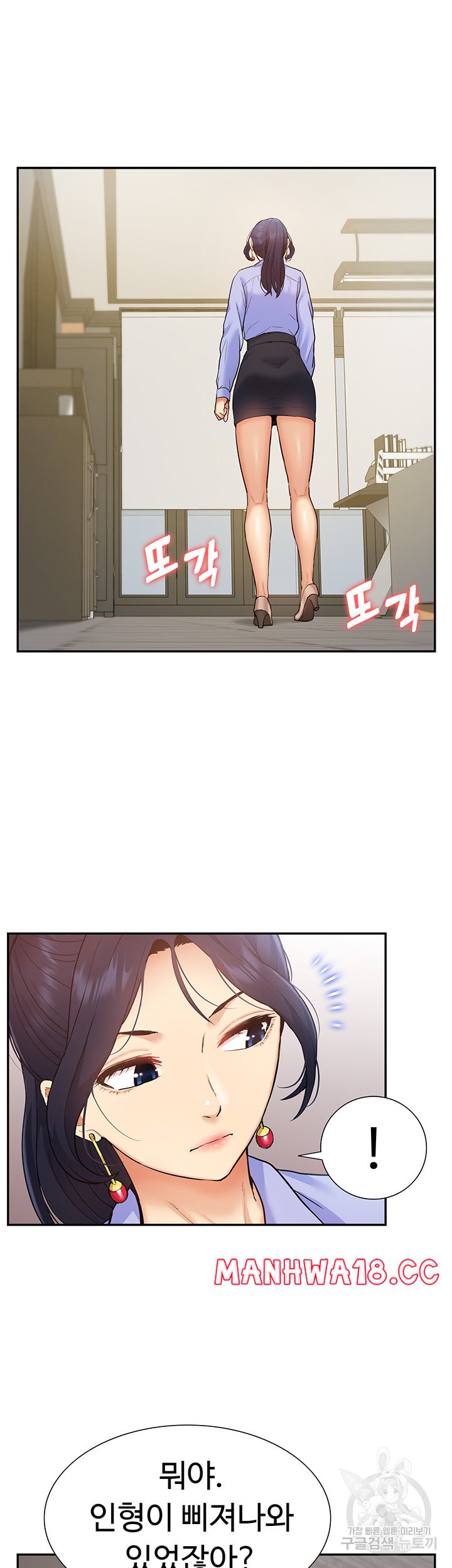 Making an Idol Harem Raw Chapter 25 Page 16