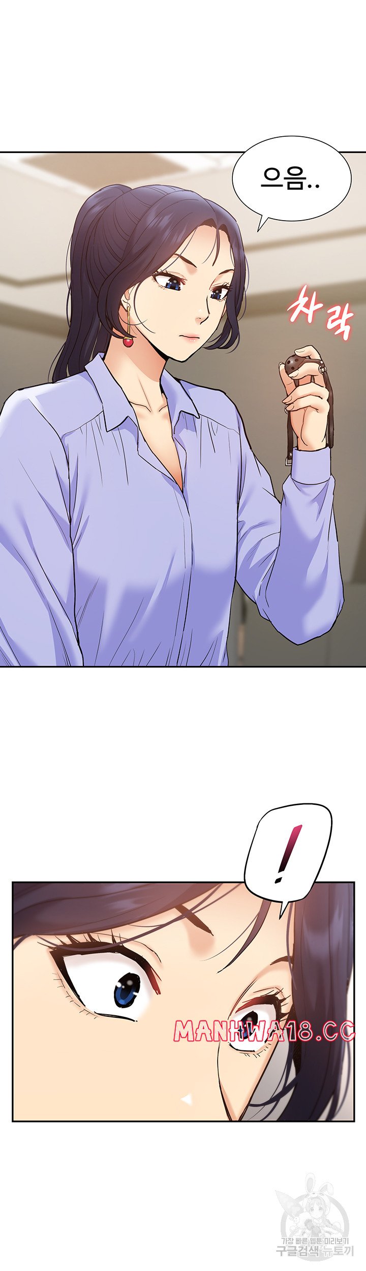 Making an Idol Harem Raw Chapter 25 Page 19