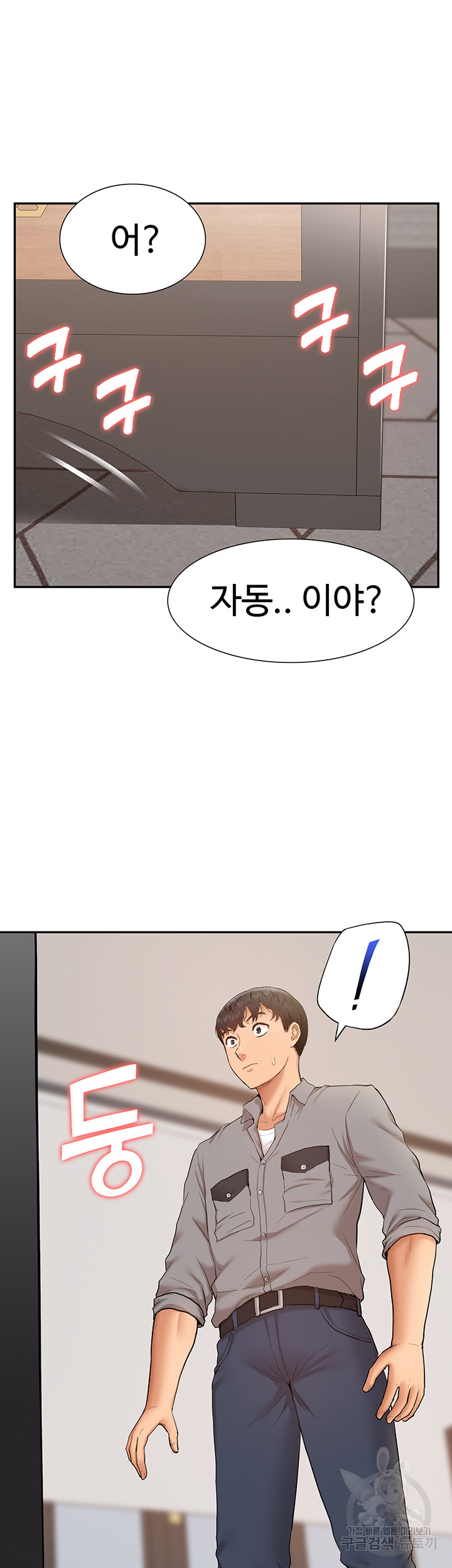 Making an Idol Harem Raw Chapter 25 Page 2