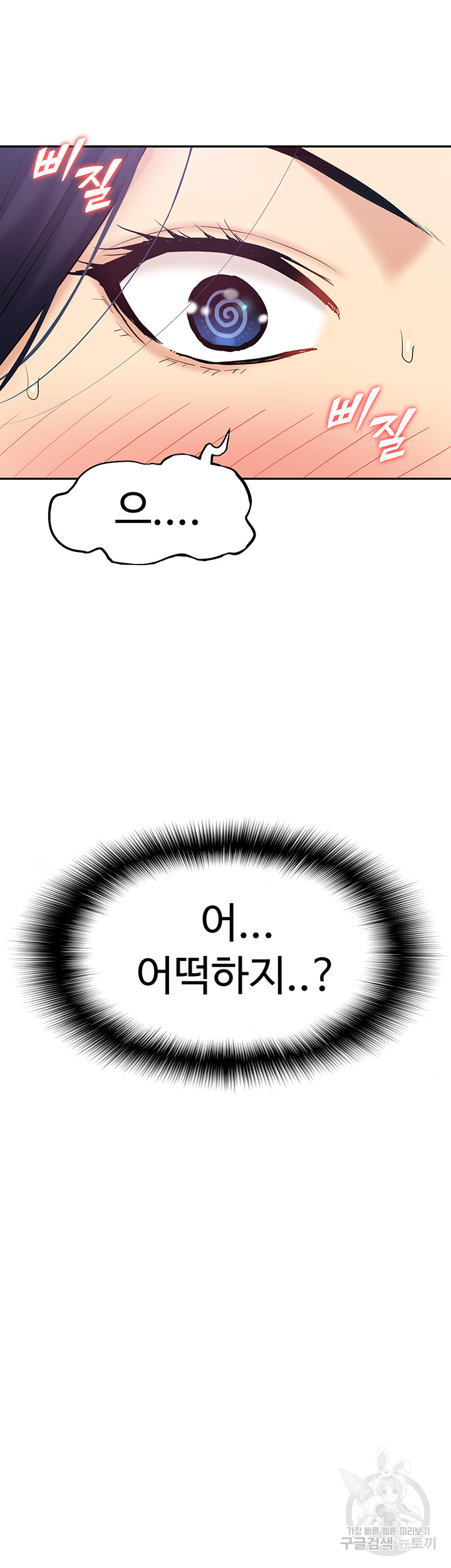 Making an Idol Harem Raw Chapter 25 Page 22