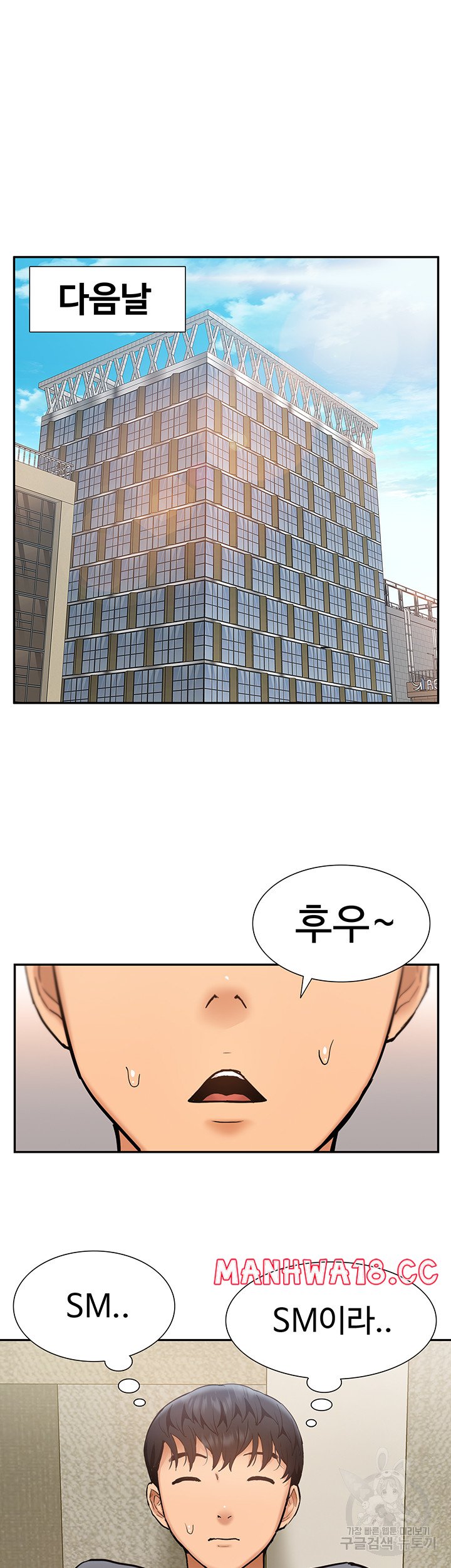 Making an Idol Harem Raw Chapter 25 Page 23
