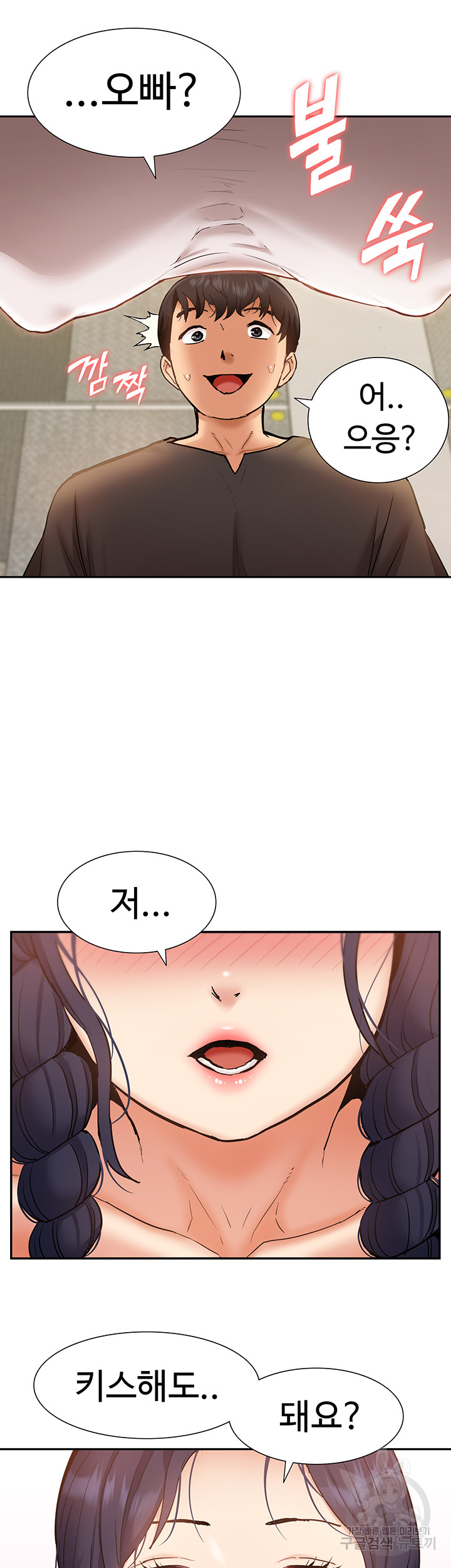 Making an Idol Harem Raw Chapter 25 Page 26