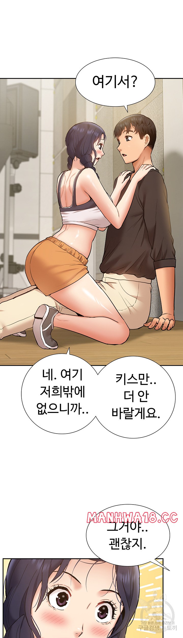 Making an Idol Harem Raw Chapter 25 Page 28