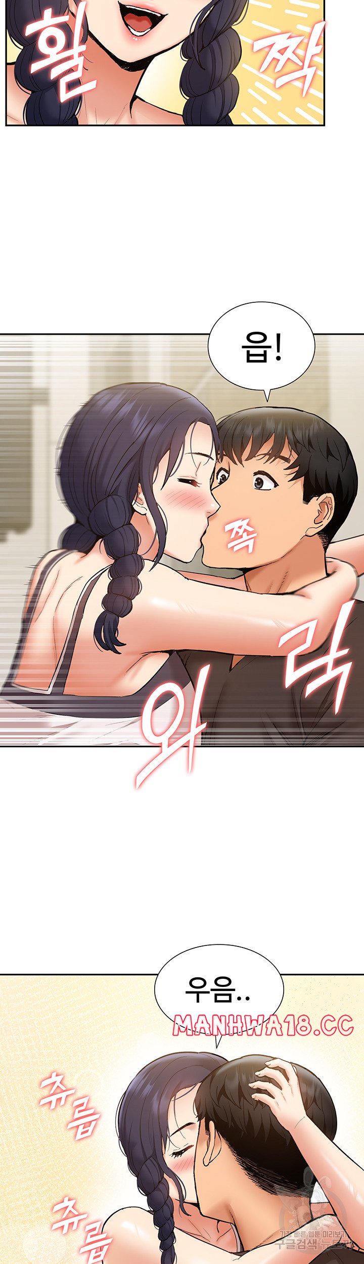 Making an Idol Harem Raw Chapter 25 Page 29