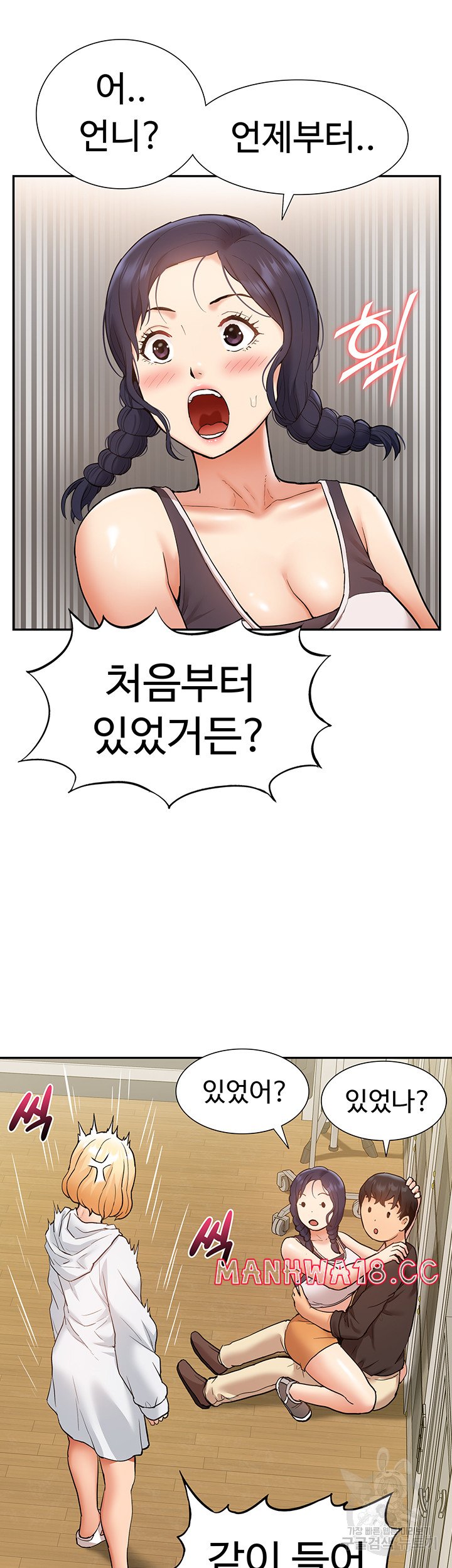 Making an Idol Harem Raw Chapter 25 Page 32