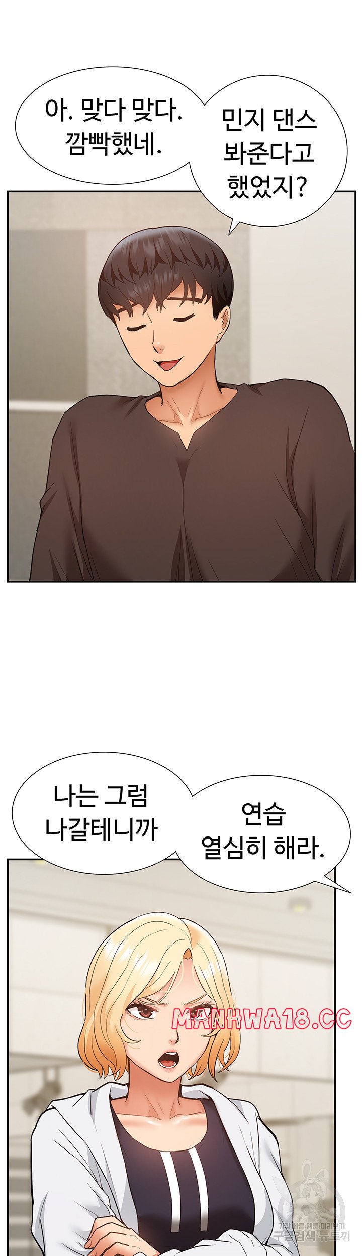 Making an Idol Harem Raw Chapter 25 Page 34