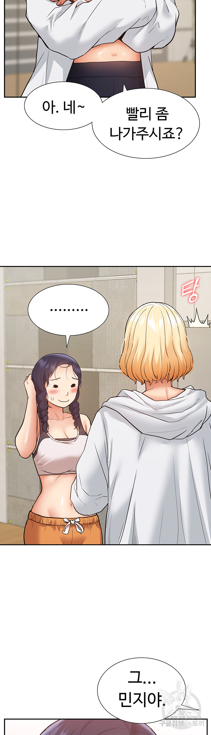 Making an Idol Harem Raw Chapter 25 Page 35