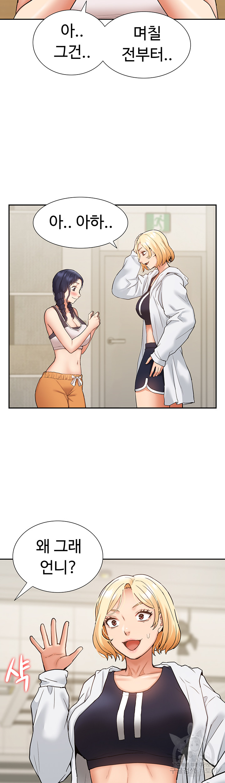 Making an Idol Harem Raw Chapter 25 Page 38