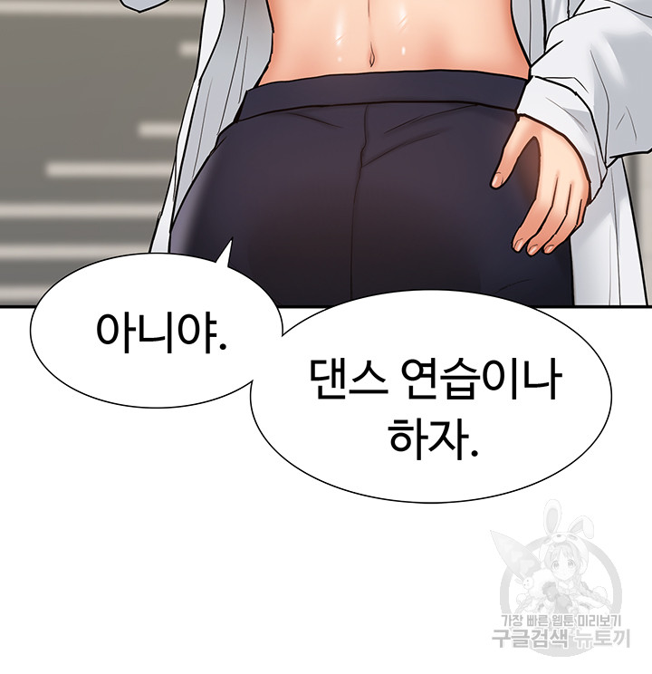 Making an Idol Harem Raw Chapter 25 Page 39