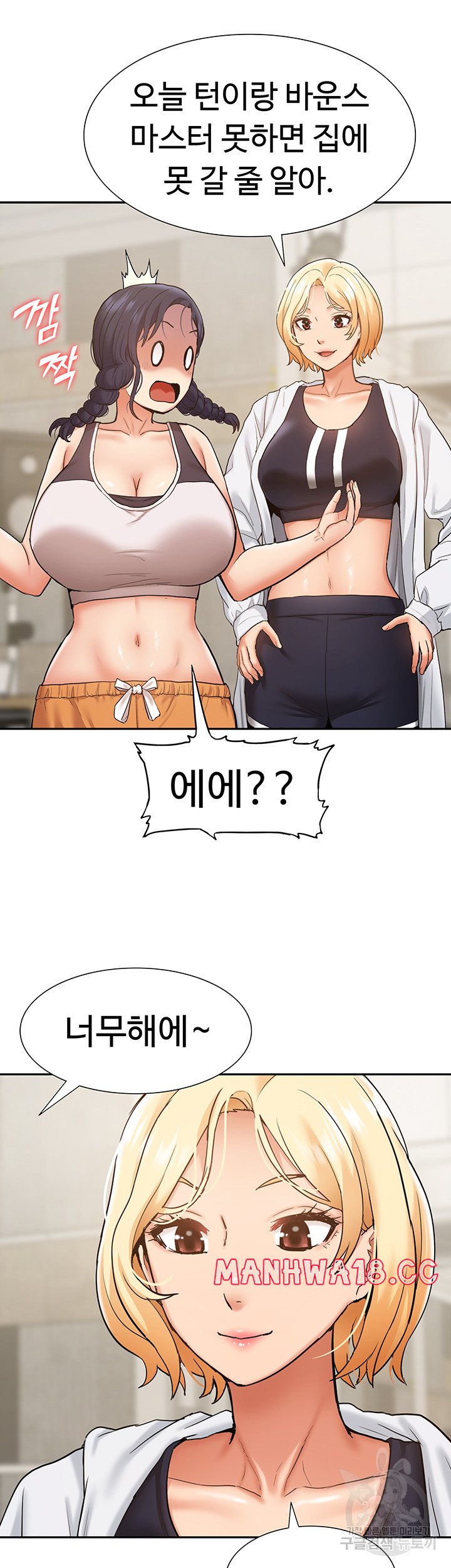 Making an Idol Harem Raw Chapter 25 Page 40