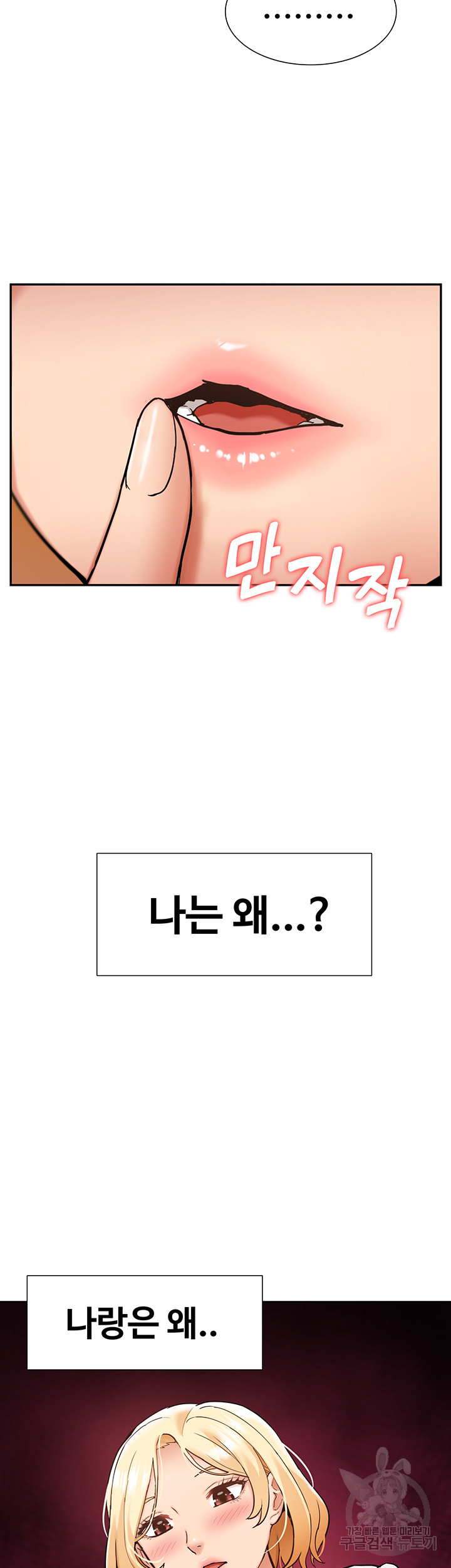 Making an Idol Harem Raw Chapter 25 Page 41