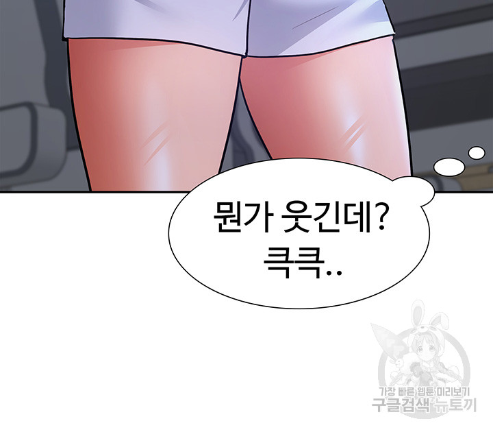 Making an Idol Harem Raw Chapter 25 Page 47