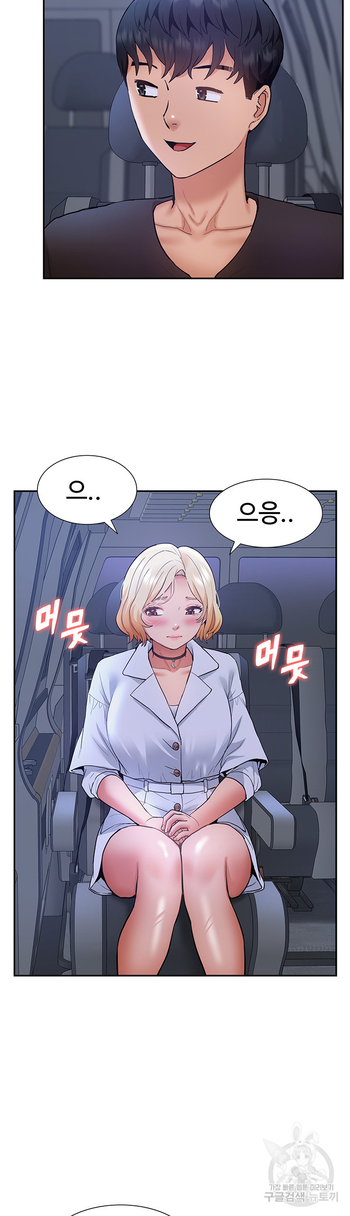 Making an Idol Harem Raw Chapter 25 Page 49