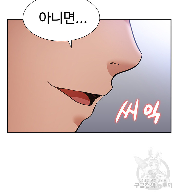 Making an Idol Harem Raw Chapter 25 Page 50