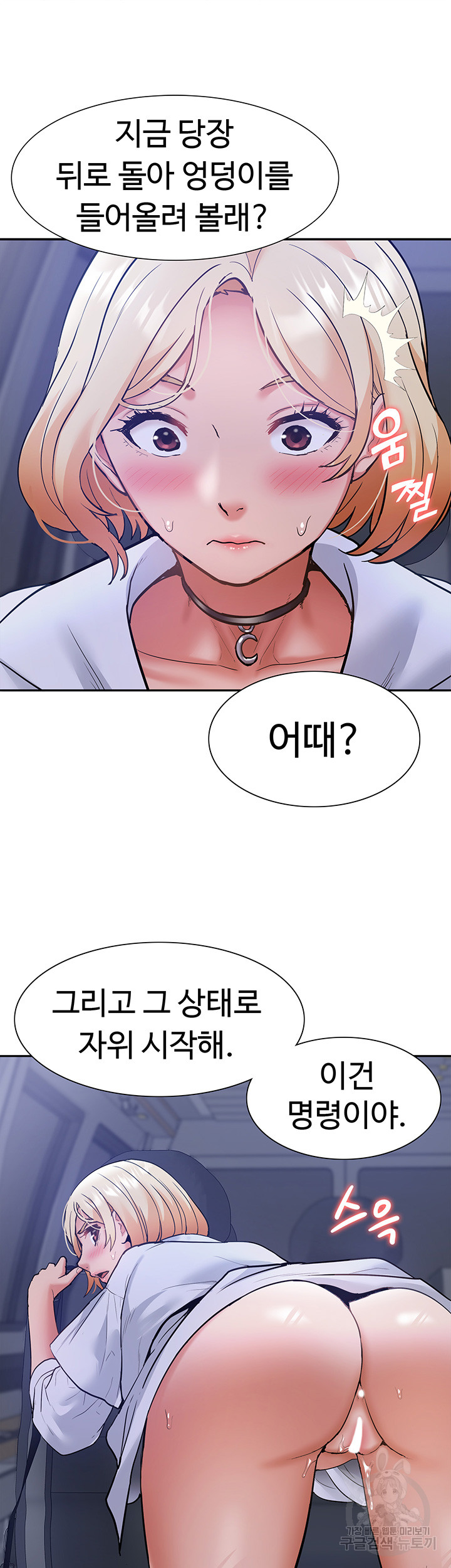 Making an Idol Harem Raw Chapter 25 Page 51