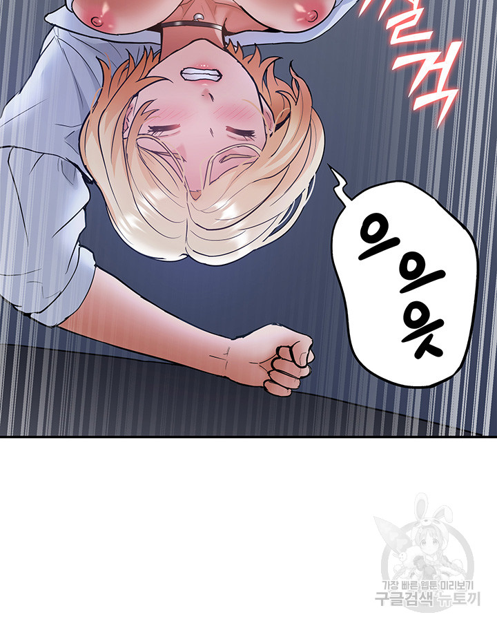 Making an Idol Harem Raw Chapter 25 Page 53