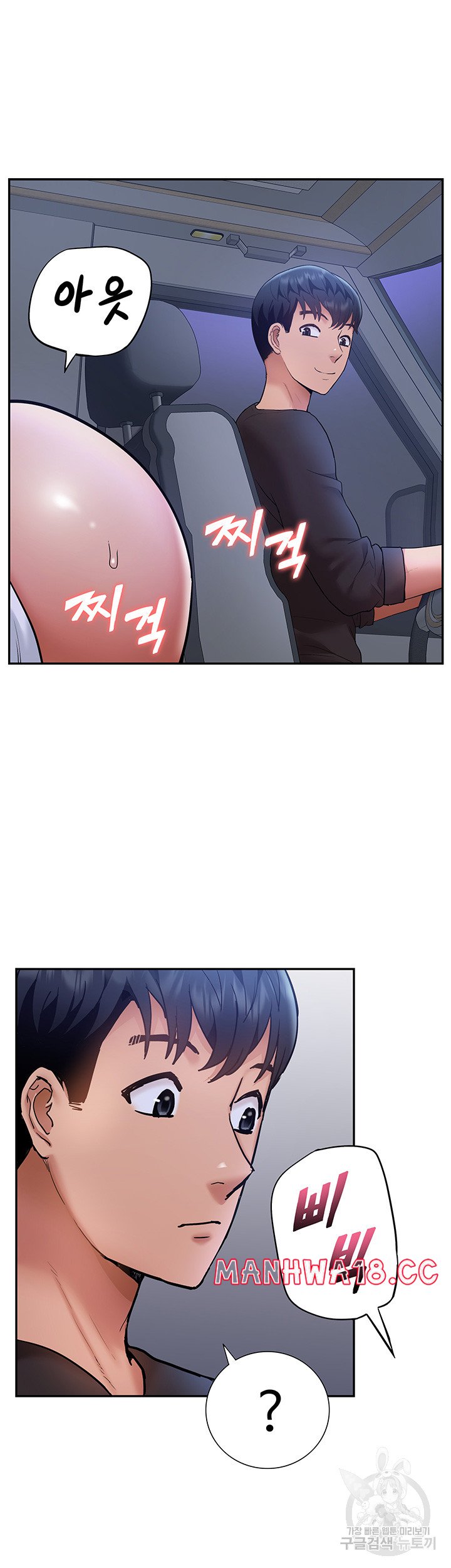 Making an Idol Harem Raw Chapter 25 Page 54
