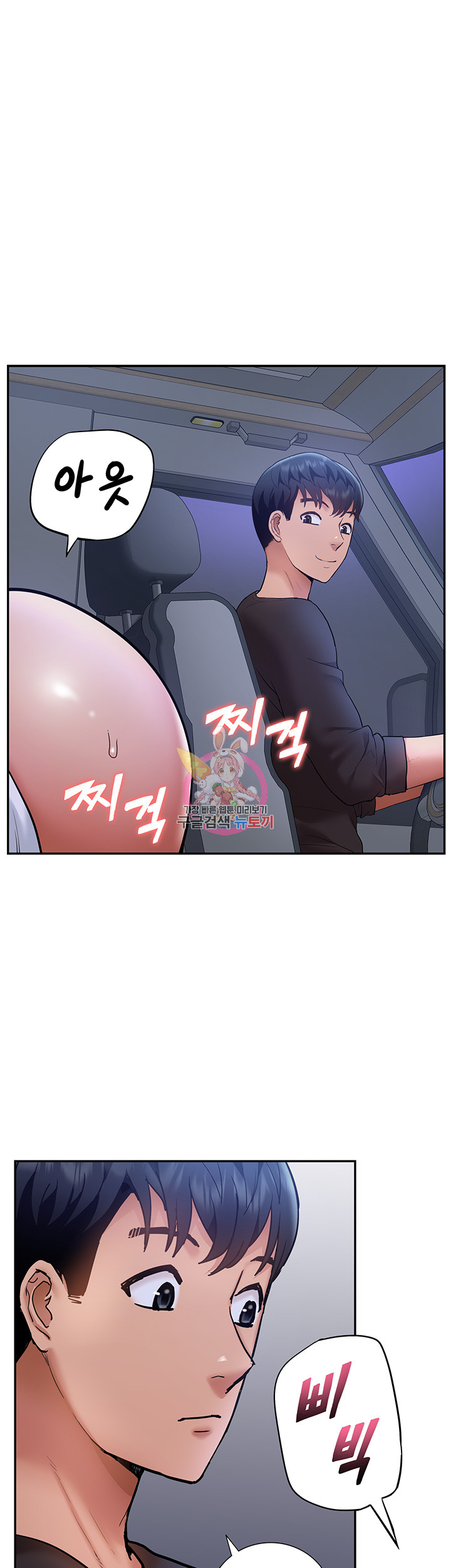 Making an Idol Harem Raw Chapter 26 Page 1