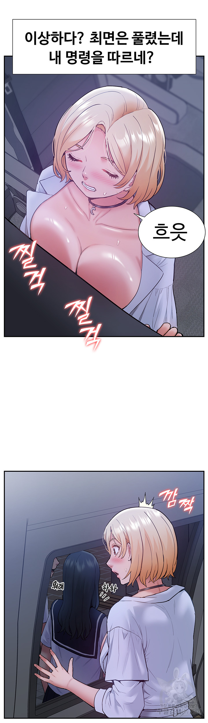 Making an Idol Harem Raw Chapter 26 Page 14
