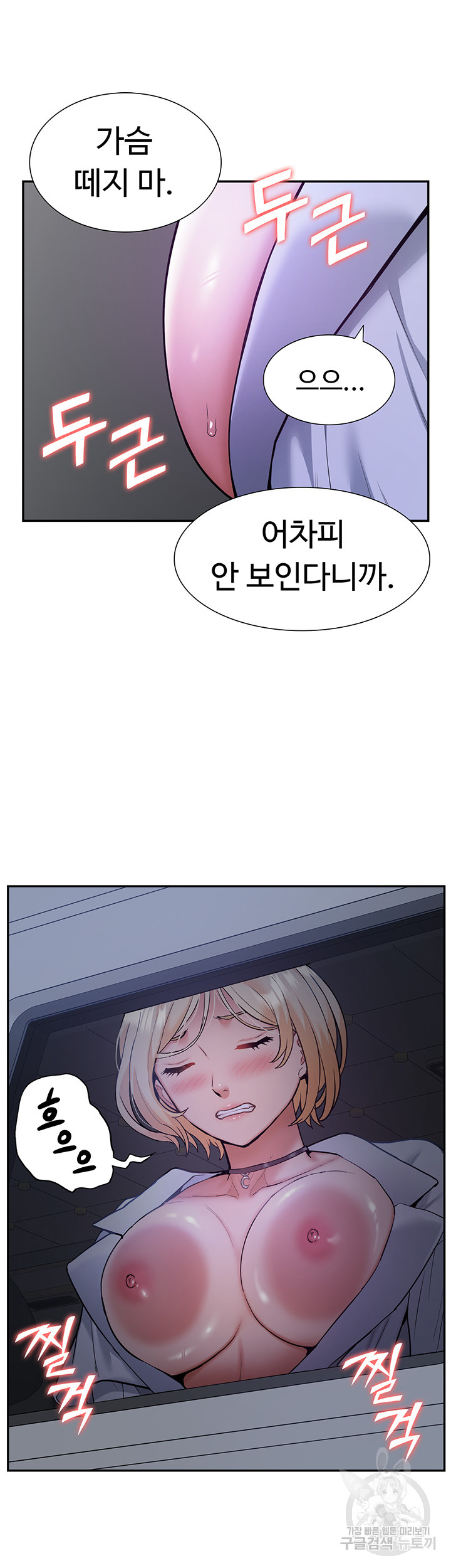 Making an Idol Harem Raw Chapter 26 Page 15