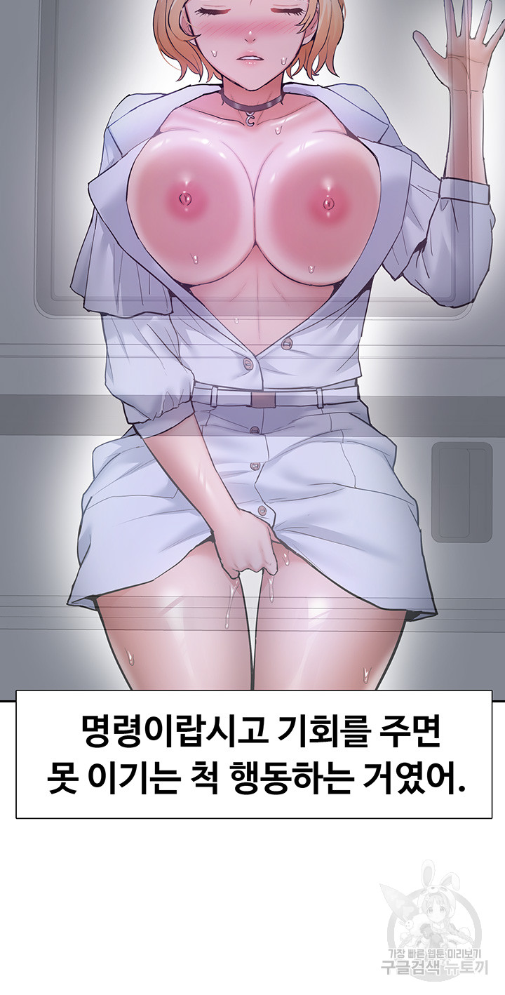 Making an Idol Harem Raw Chapter 26 Page 17