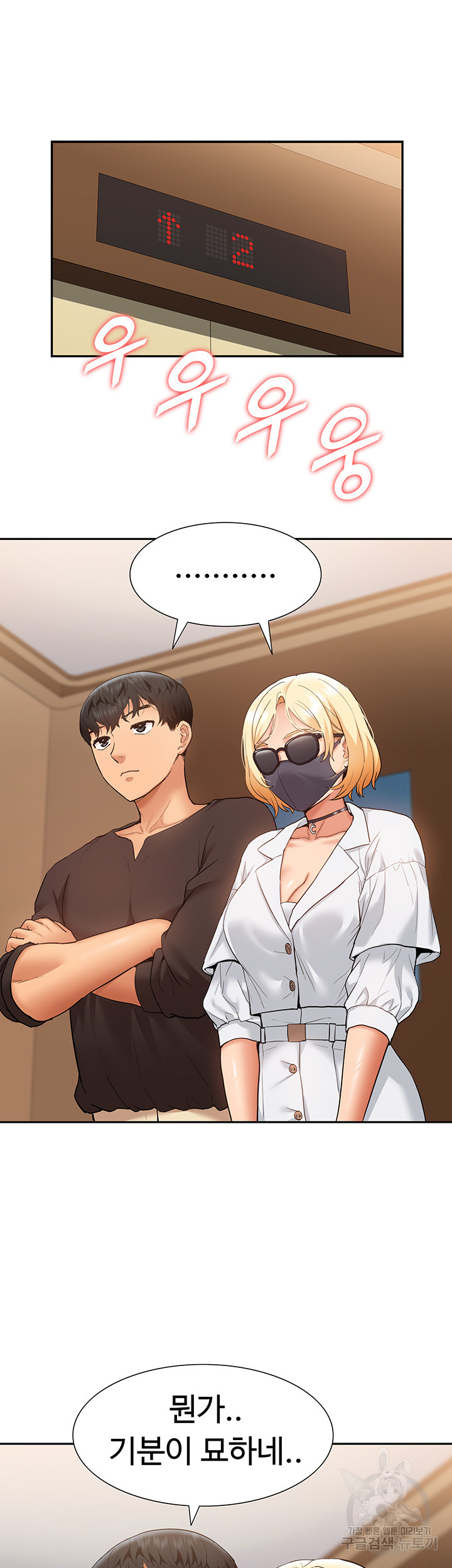 Making an Idol Harem Raw Chapter 26 Page 20