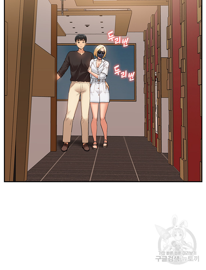 Making an Idol Harem Raw Chapter 26 Page 22