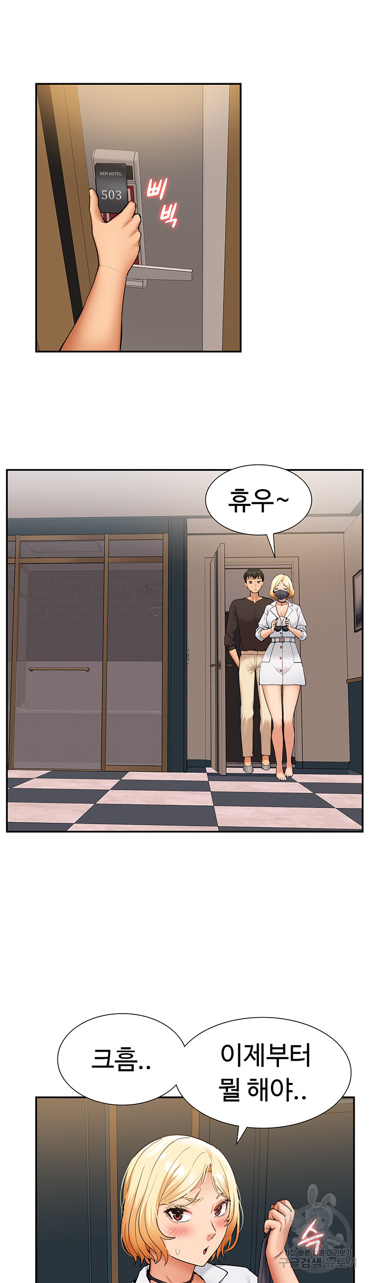 Making an Idol Harem Raw Chapter 26 Page 23