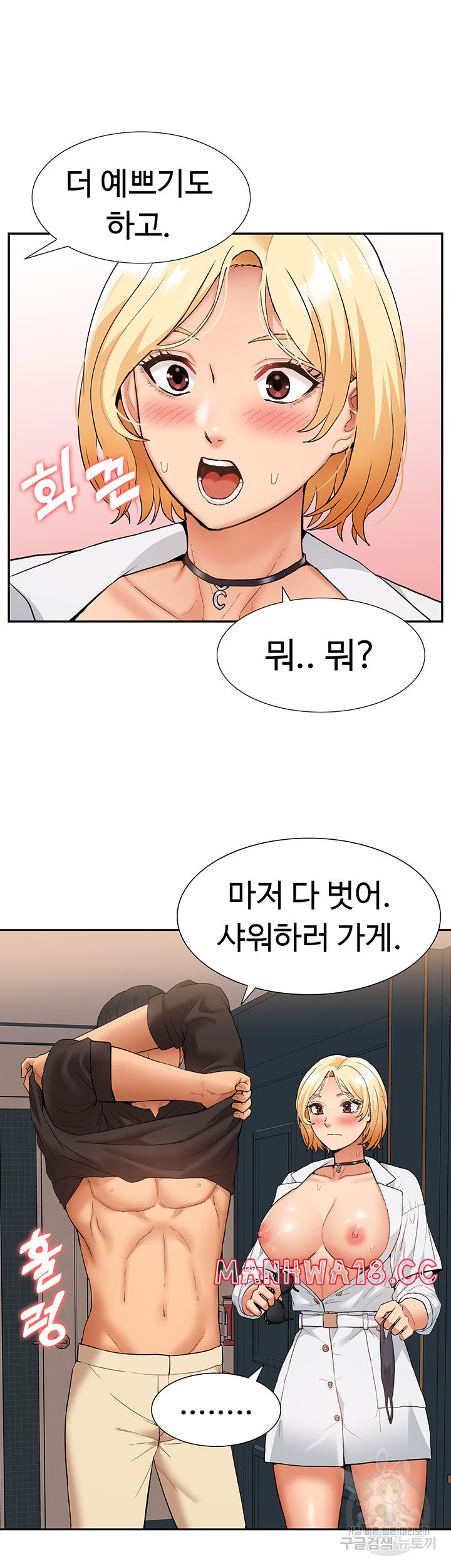 Making an Idol Harem Raw Chapter 26 Page 26