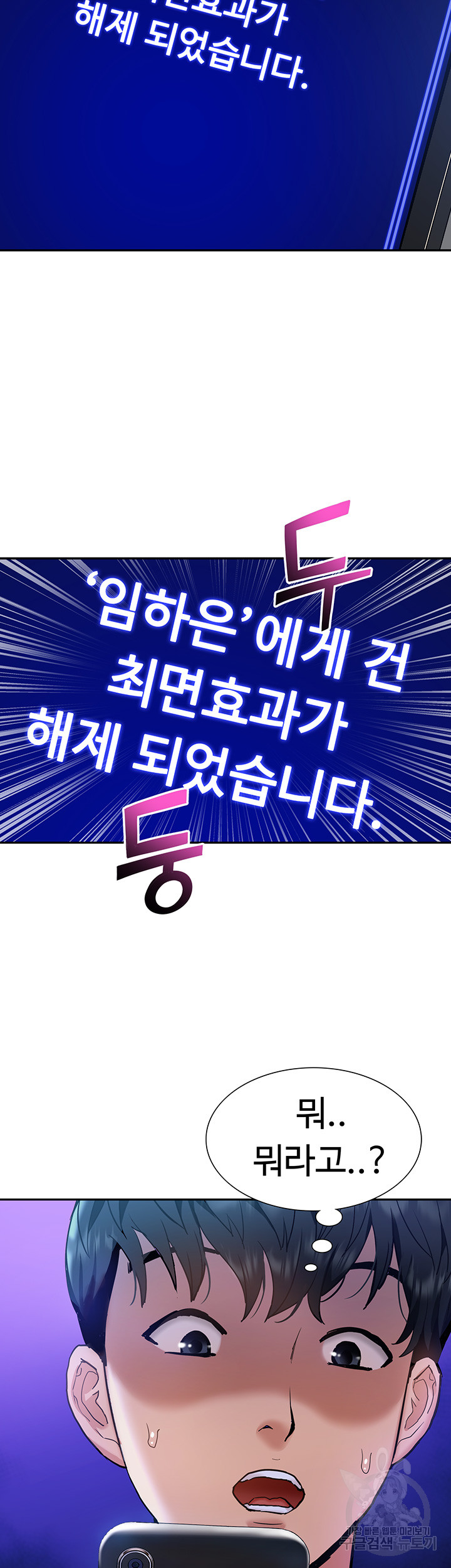 Making an Idol Harem Raw Chapter 26 Page 3