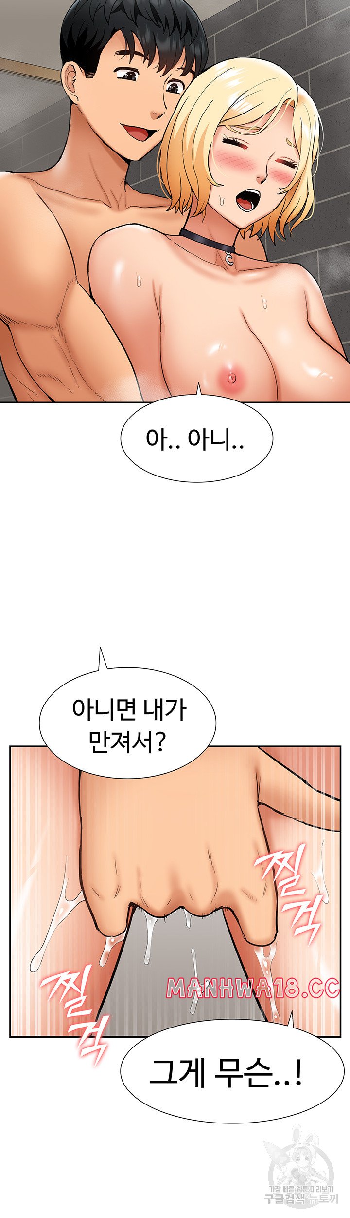Making an Idol Harem Raw Chapter 26 Page 36