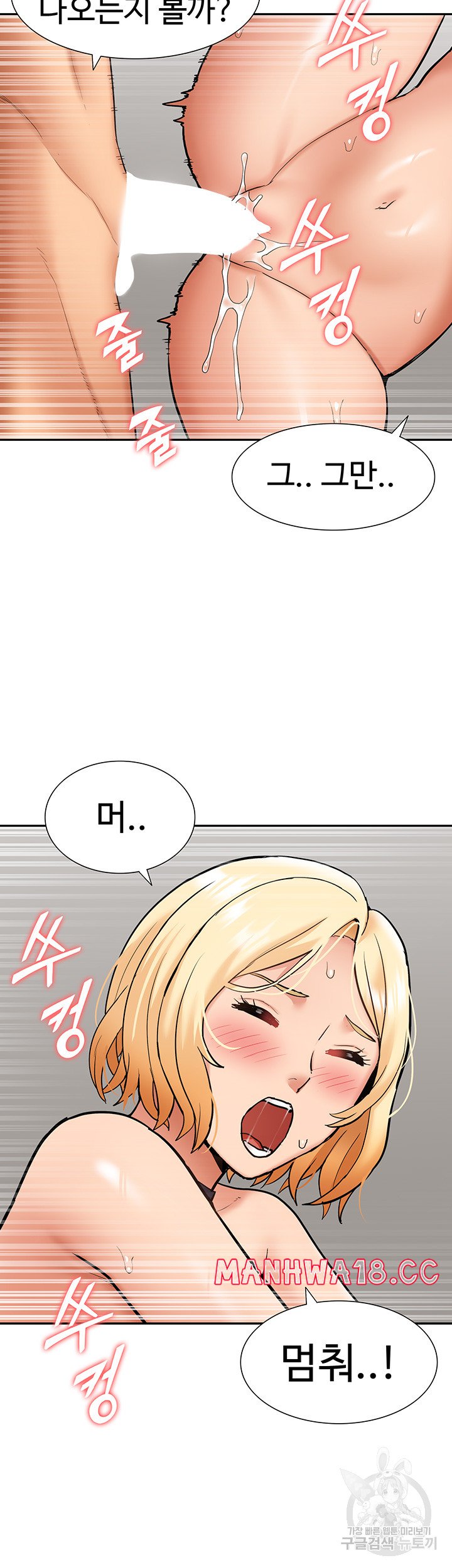 Making an Idol Harem Raw Chapter 26 Page 44