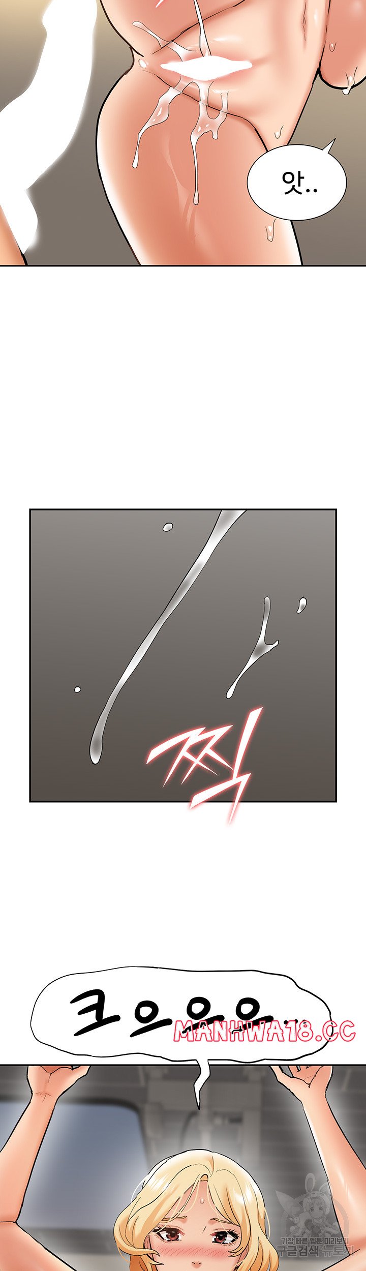 Making an Idol Harem Raw Chapter 26 Page 46