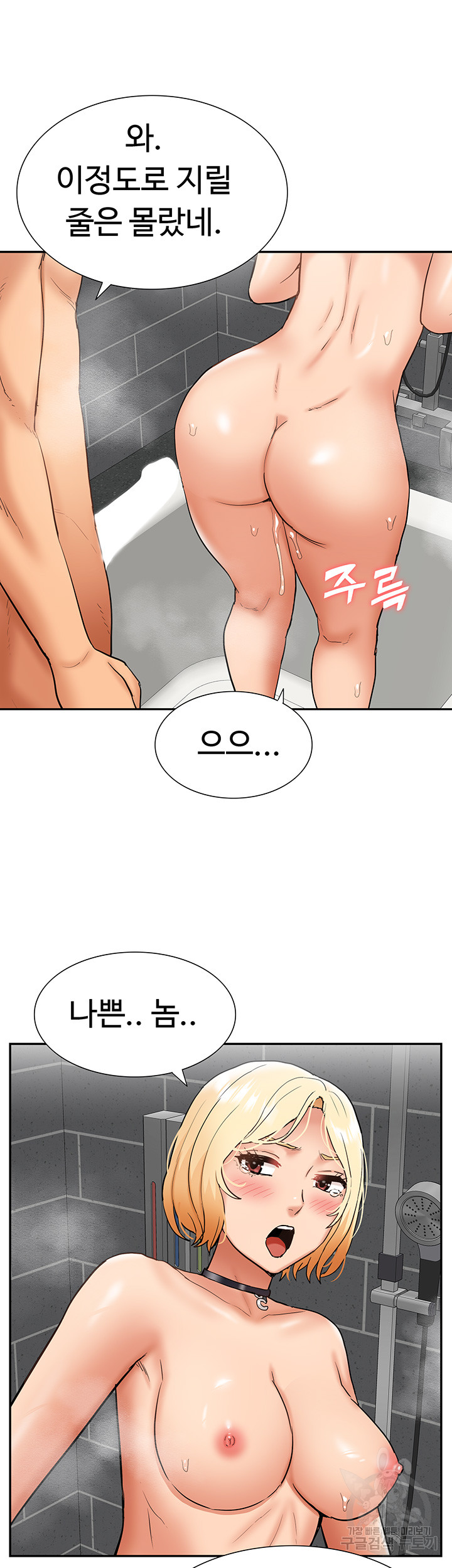 Making an Idol Harem Raw Chapter 26 Page 48