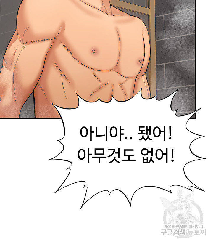 Making an Idol Harem Raw Chapter 26 Page 53