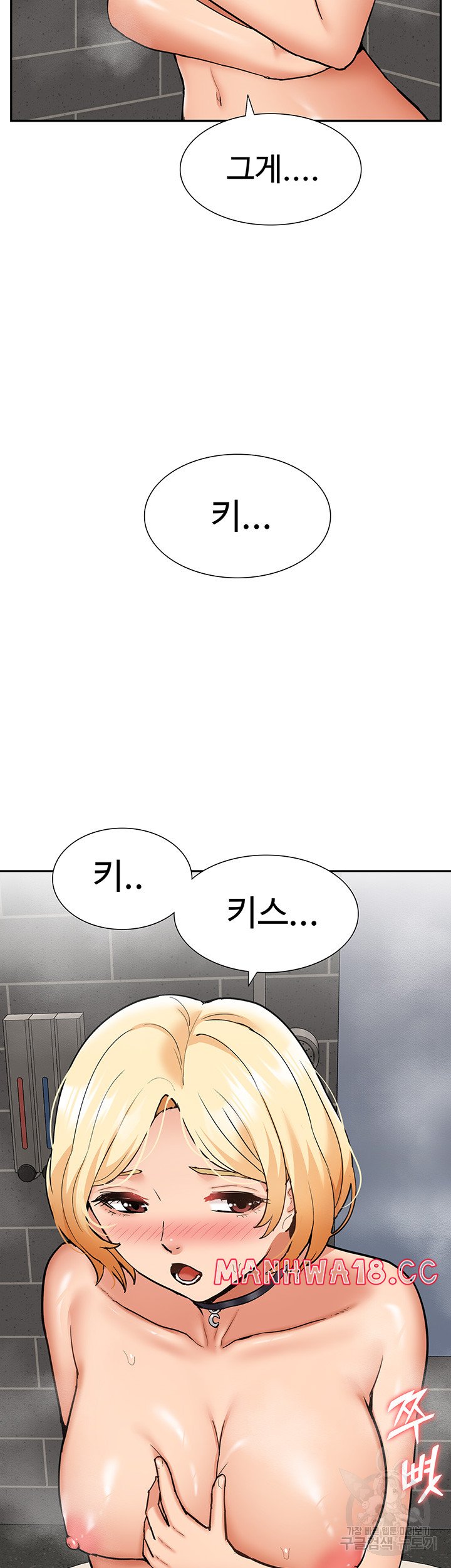Making an Idol Harem Raw Chapter 26 Page 55