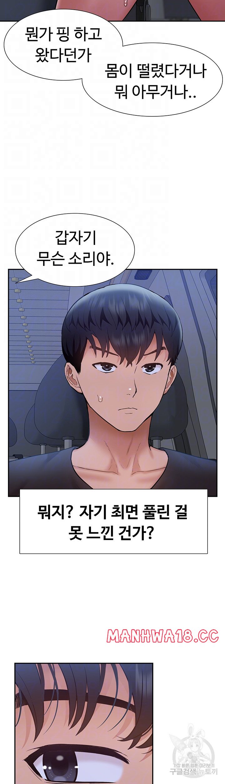 Making an Idol Harem Raw Chapter 26 Page 8