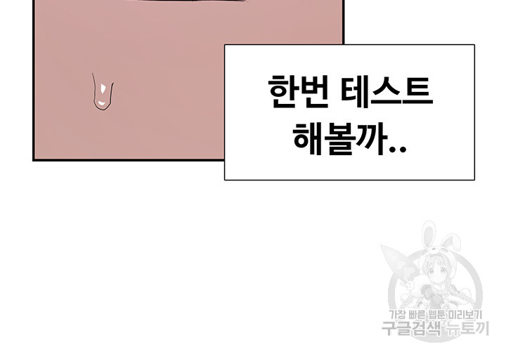 Making an Idol Harem Raw Chapter 26 Page 9