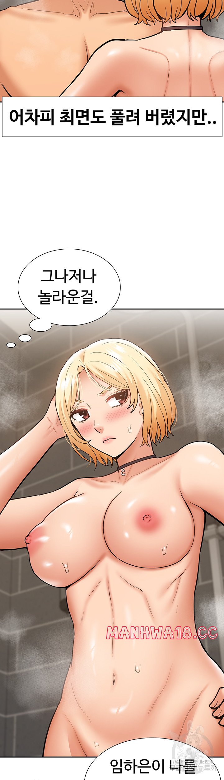 Making an Idol Harem Raw Chapter 27 Page 11