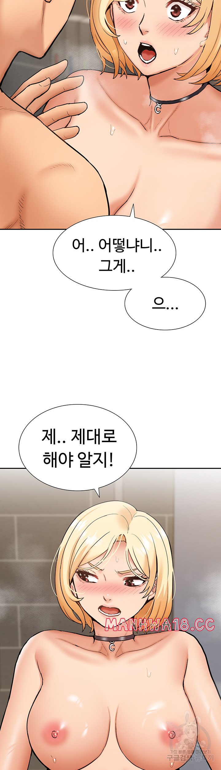 Making an Idol Harem Raw Chapter 27 Page 17