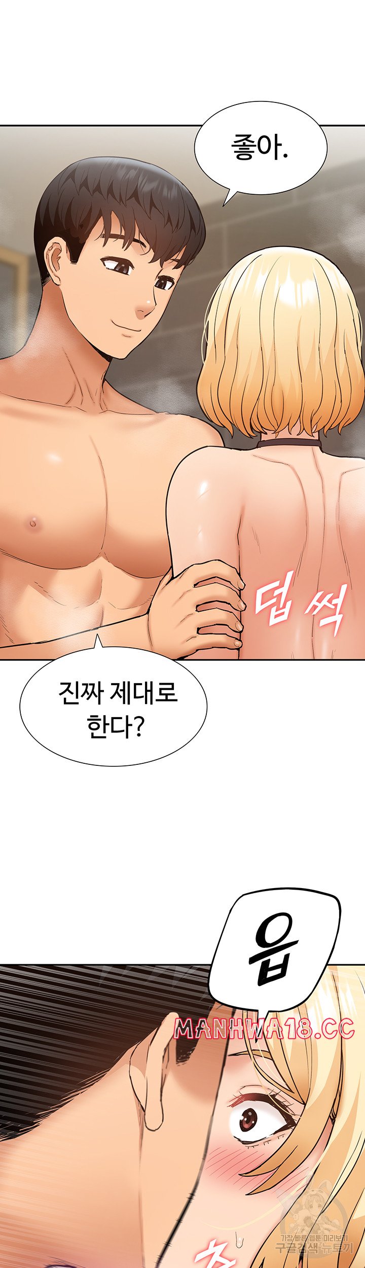 Making an Idol Harem Raw Chapter 27 Page 19