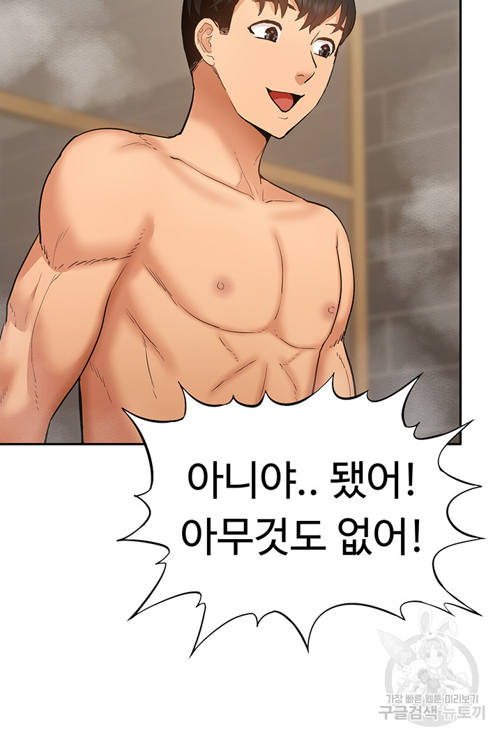 Making an Idol Harem Raw Chapter 27 Page 3